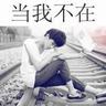 越剧碧玉簪唱词